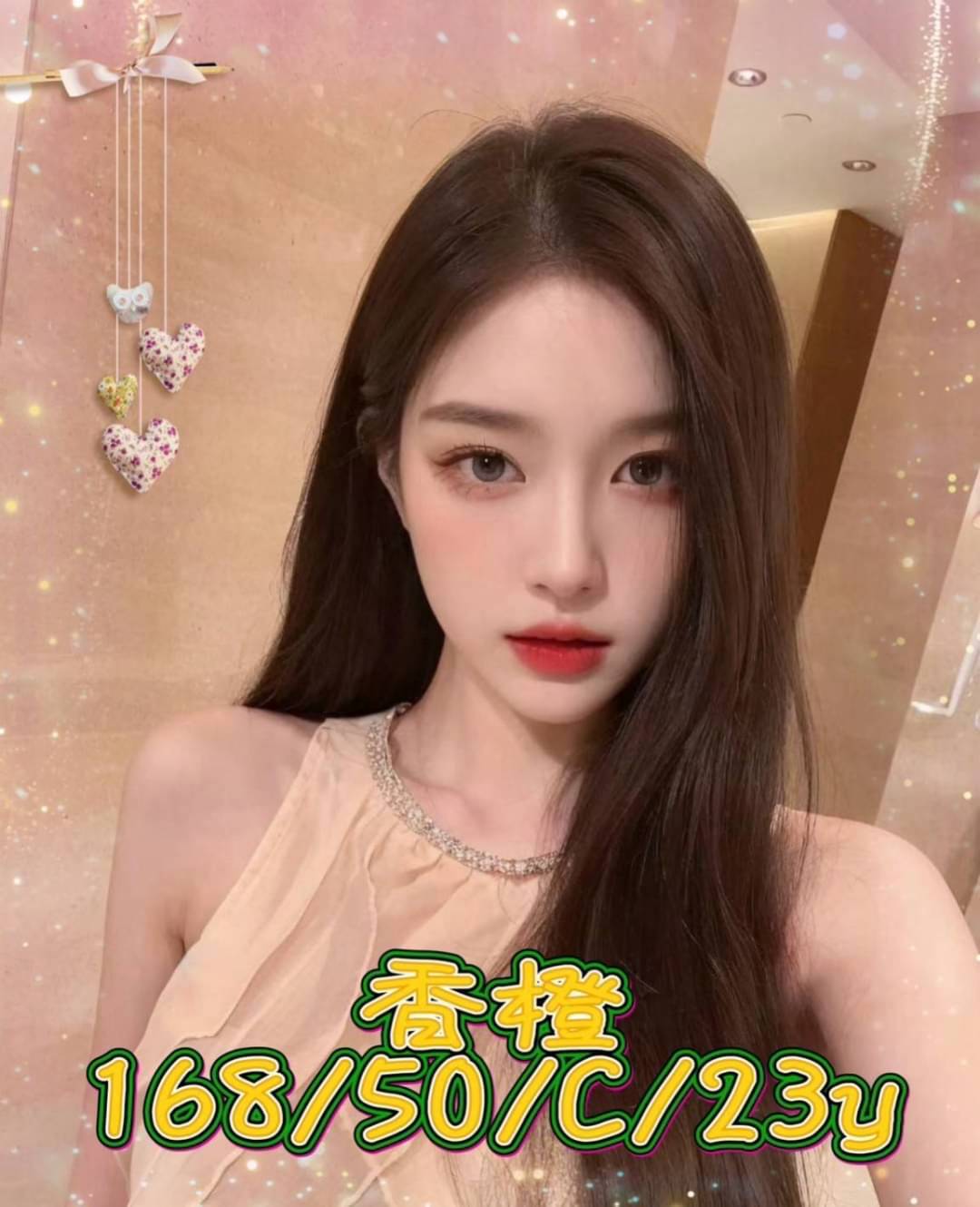 香橙